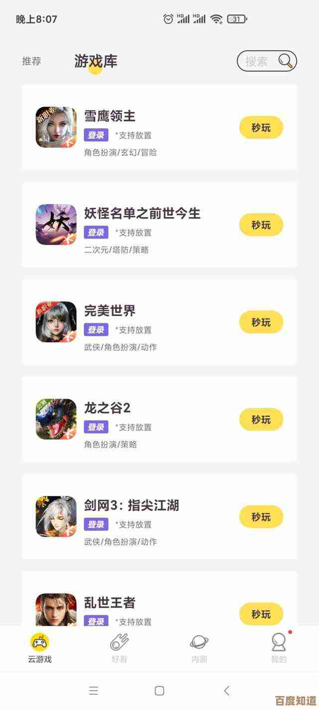 不花钱的新出手机手游下载分享,想玩就下,流行榜单随便翻 不花钱的新出手机手游下载分享,想玩就下,流行榜单随便翻