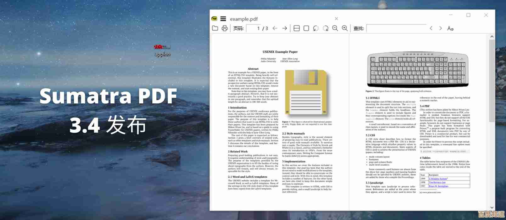 SumatraPDF：轻量级PDF阅读工具，极速启动与流畅浏览体验