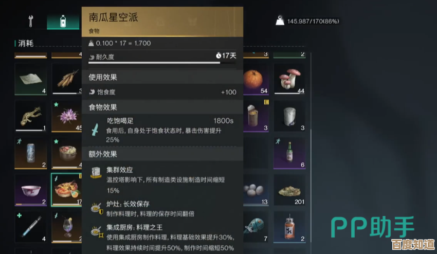七日世界月之预兆新增配方都在这儿,先看看有哪些好用的.