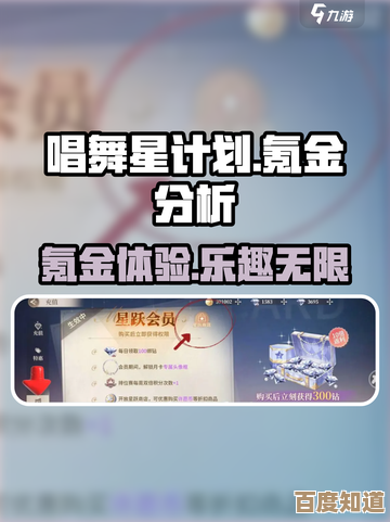 唱舞星计划氪金那些坑和必买?半桶水玩家的糙攻略