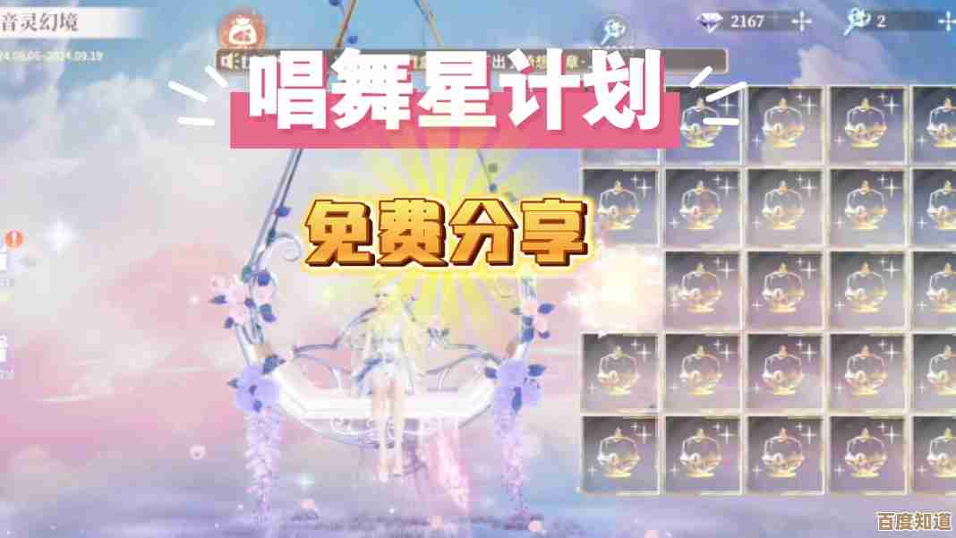 唱舞星计划氪金那些坑和必买?半桶水玩家的糙攻略 唱舞星计划氪金那些坑和必买?半桶水玩家的糙攻略