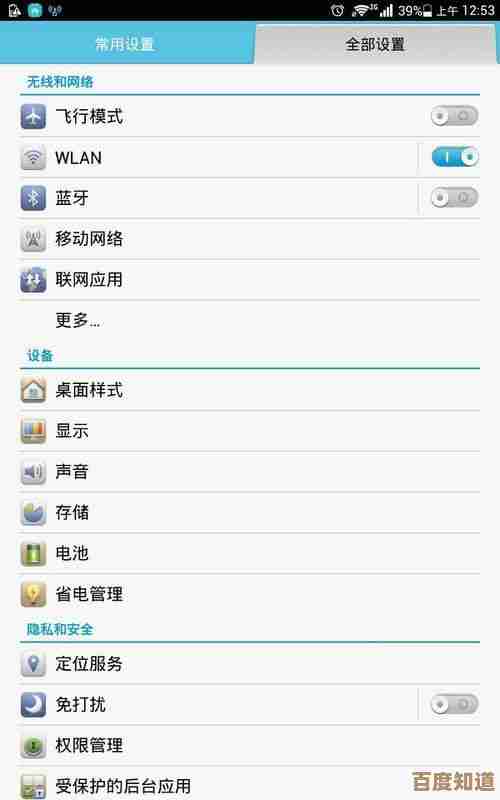 笔记本变身移动热点,轻松共享WiFi实现无缝网络连接