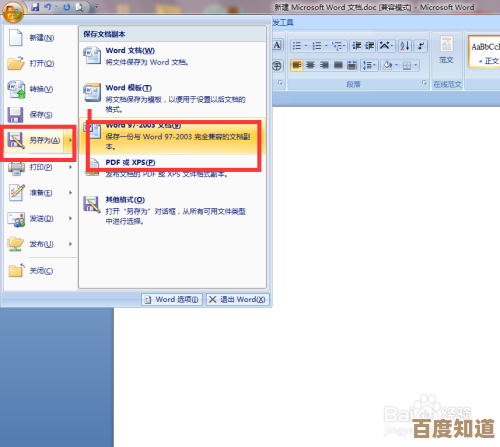 如何为Excel文档添加密码并灵活更新安全设置