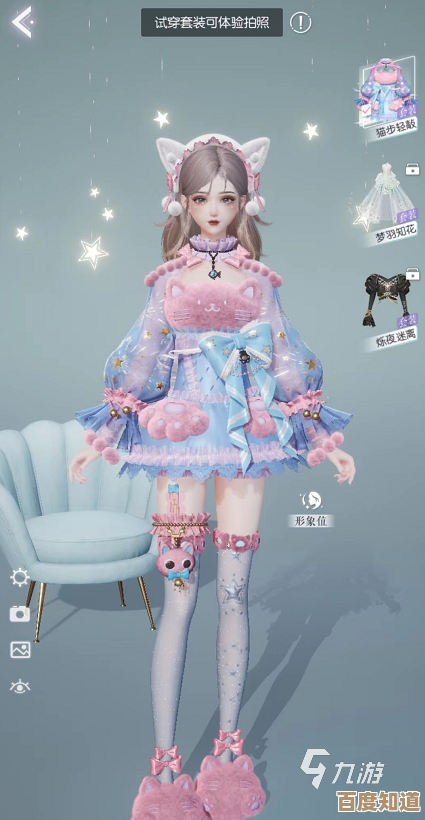 以闪亮之名魔力甜心套装攻略,核心搭配和隐藏技巧都在这…