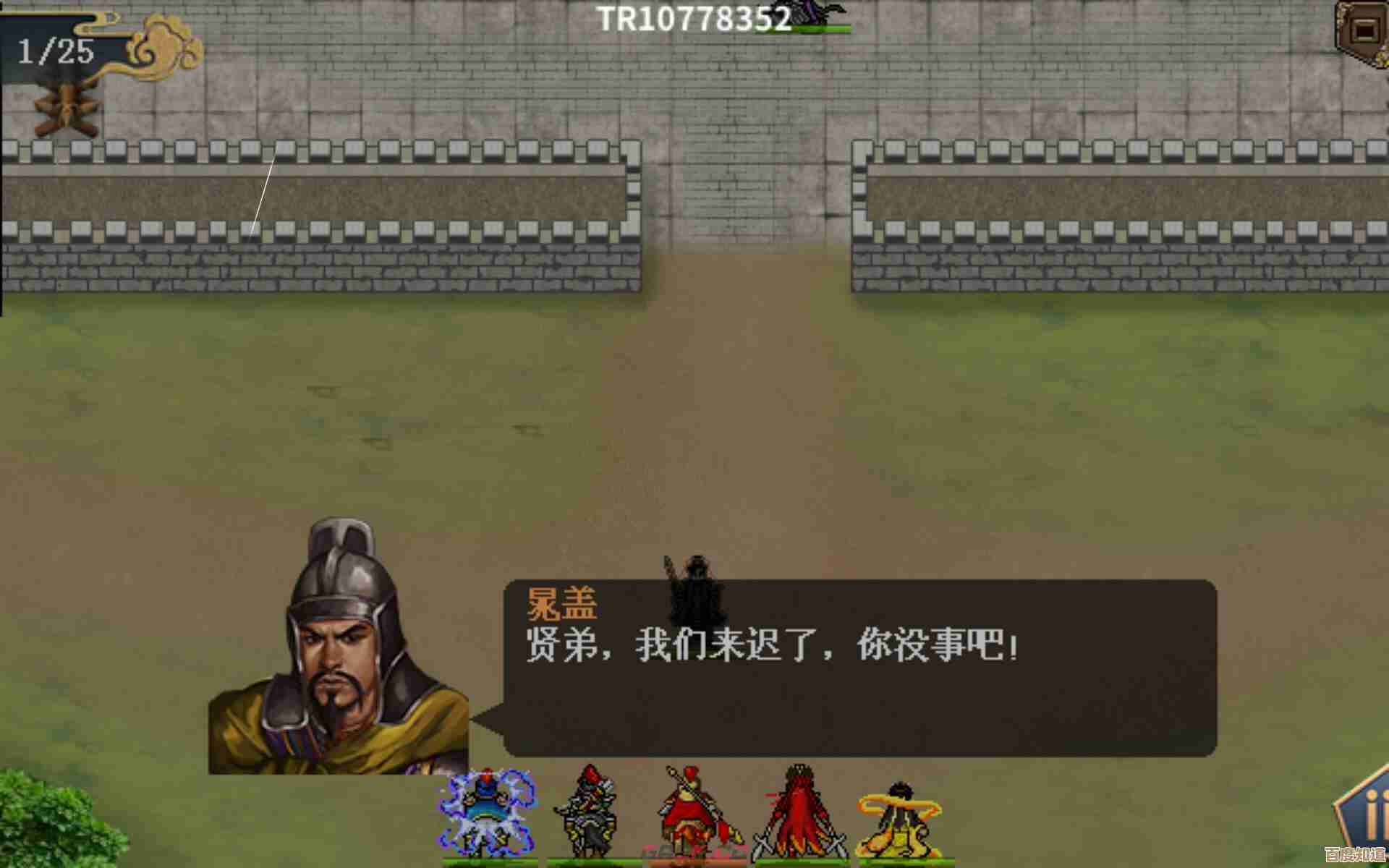 水浒宋江传第六关高唐州之战通关攻略,碎片技巧与常见坑点… 水浒宋江传第六关高唐州之战通关攻略,碎片技巧与常见坑点…