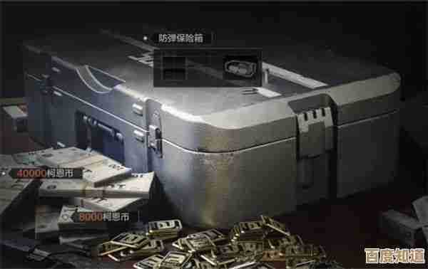 暗区突围保险库功能细节你还没弄明白吧,有点乱 暗区突围保险库功能细节你还没弄明白吧,有点乱