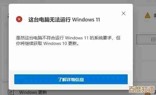 遇到电脑无法升级Win11的情况?详细排查步骤与解决方案在此