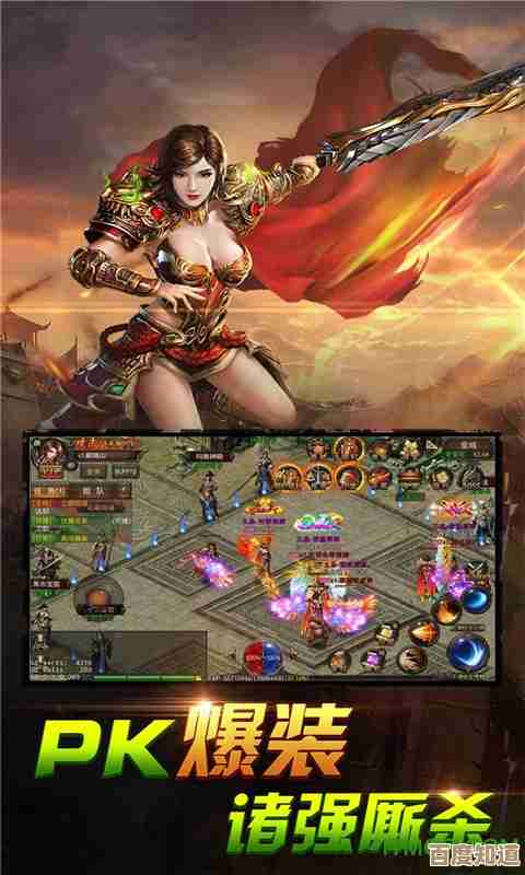 汇总几款值得试试的传奇手机游戏单机版,懒人下载指南 汇总几款值得试试的传奇手机游戏单机版,懒人下载指南