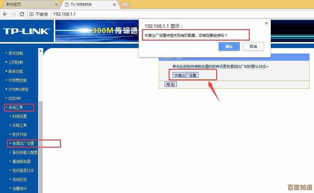忘记路由器密码怎么办？一步步教你重置并恢复网络设置