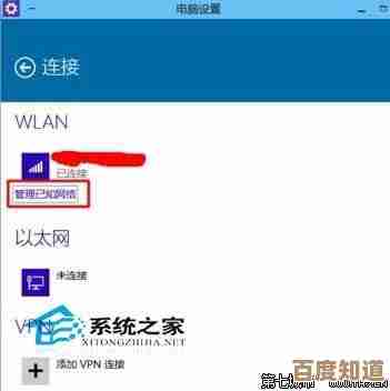 轻松掌握Win10系统多余网络删除技巧，优化网络连接