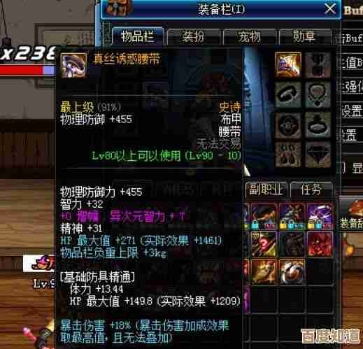 dnf腰带到底刷哪个图比较快.有点纠结