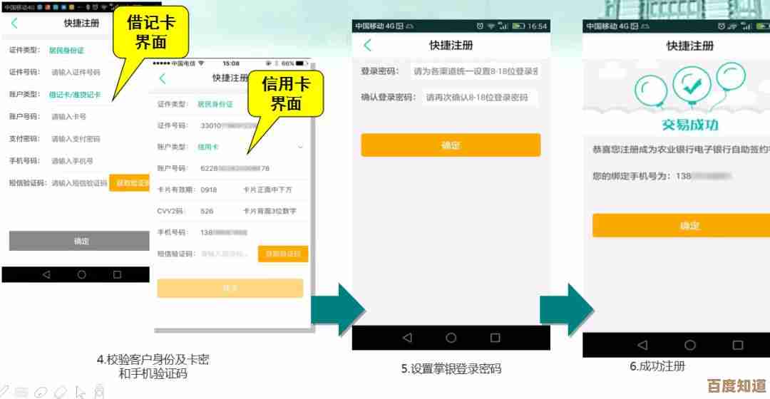 农行掌上银行,随时随地享受安全高效的金融服务