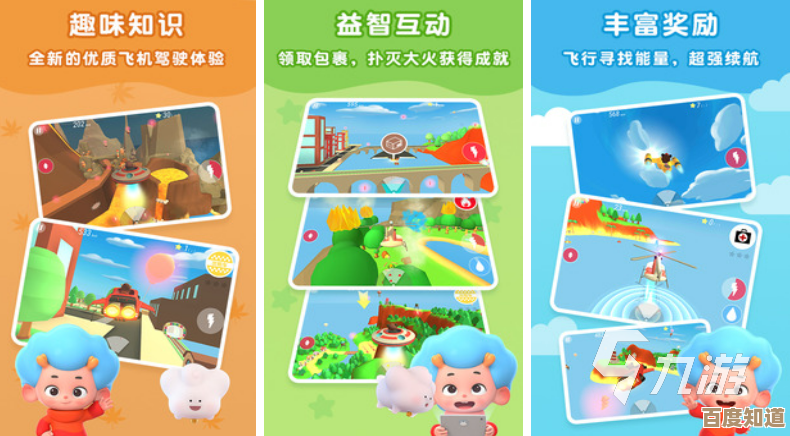 适合儿童玩的手游下载介绍,孩子们爱上的小游戏推荐还有说明.