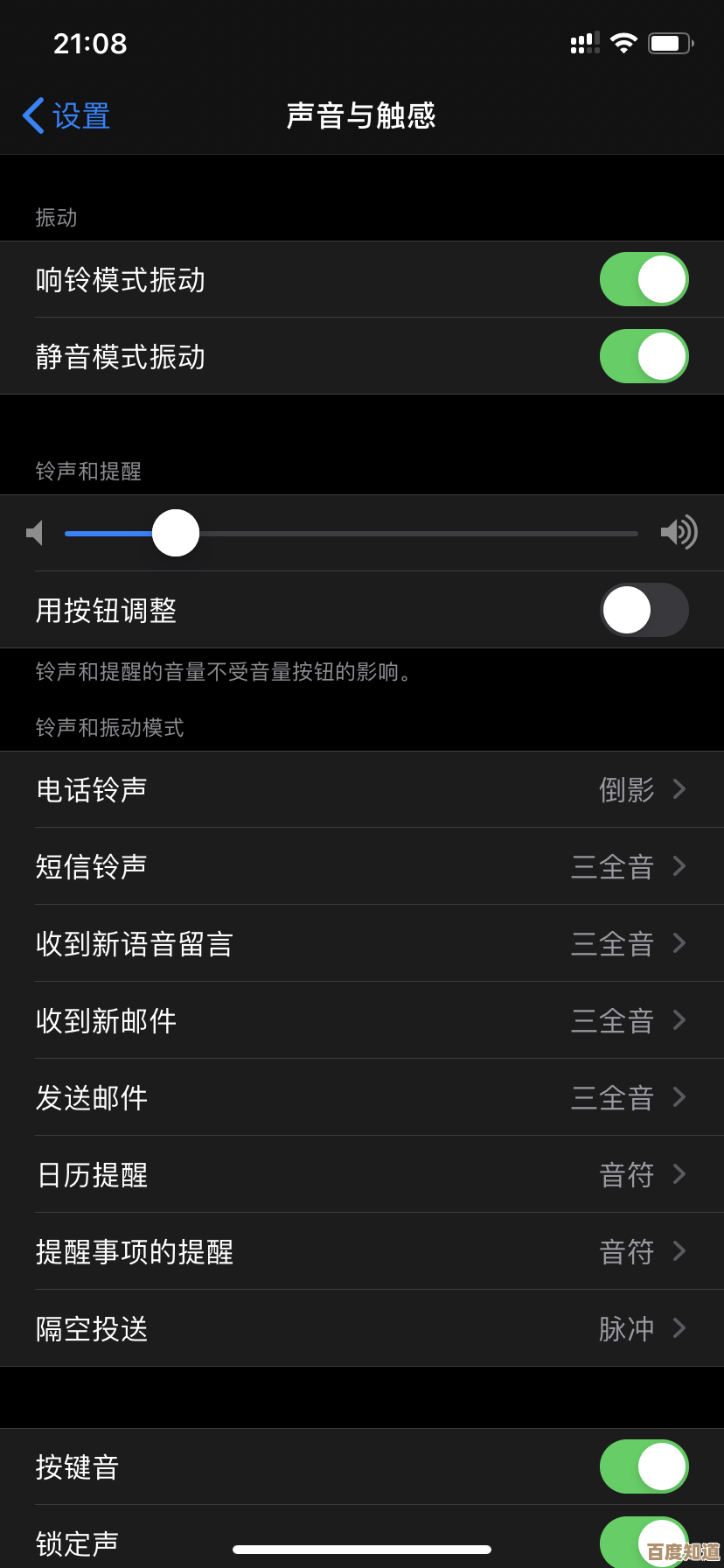 一步步教你设置iPhone铃声，告别默认提示音