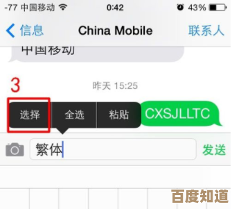 如何在QQ输入法中轻松设置繁体字输入模式