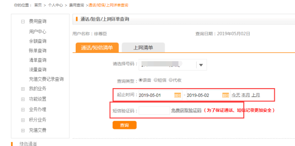 掌握流量使用情况:电信用户高效查询余额的方法解析