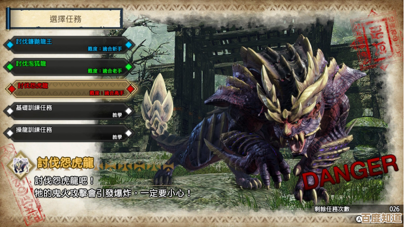 怪物猎人黑龙在哪个DLC里，版本和解锁方式到底是什么，懵.