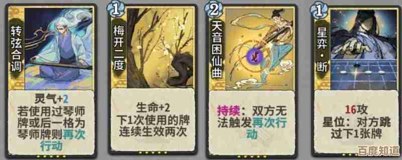 弈仙牌 大道共鸣攻略：命理师毒鳖炎尘怎么玩…随手记几条心里话