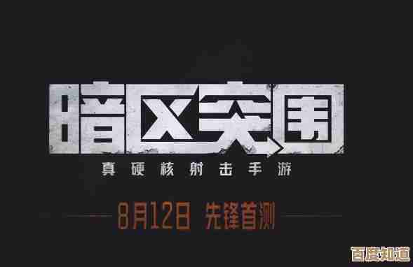 暗区突围礼包兑换流程与食品码使用小技巧,别急