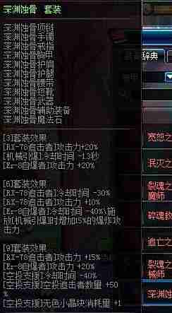 dnf机械史诗套到底怎么选,输出、坦度、搬砖哪个更合适.