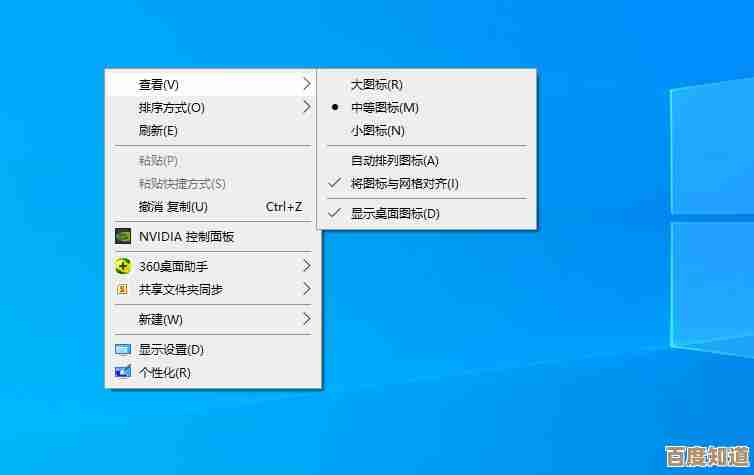 电脑桌面图标如何缩小?详细步骤与实用方法全解析 电脑桌面图标如何缩小?详细步骤与实用方法全解析