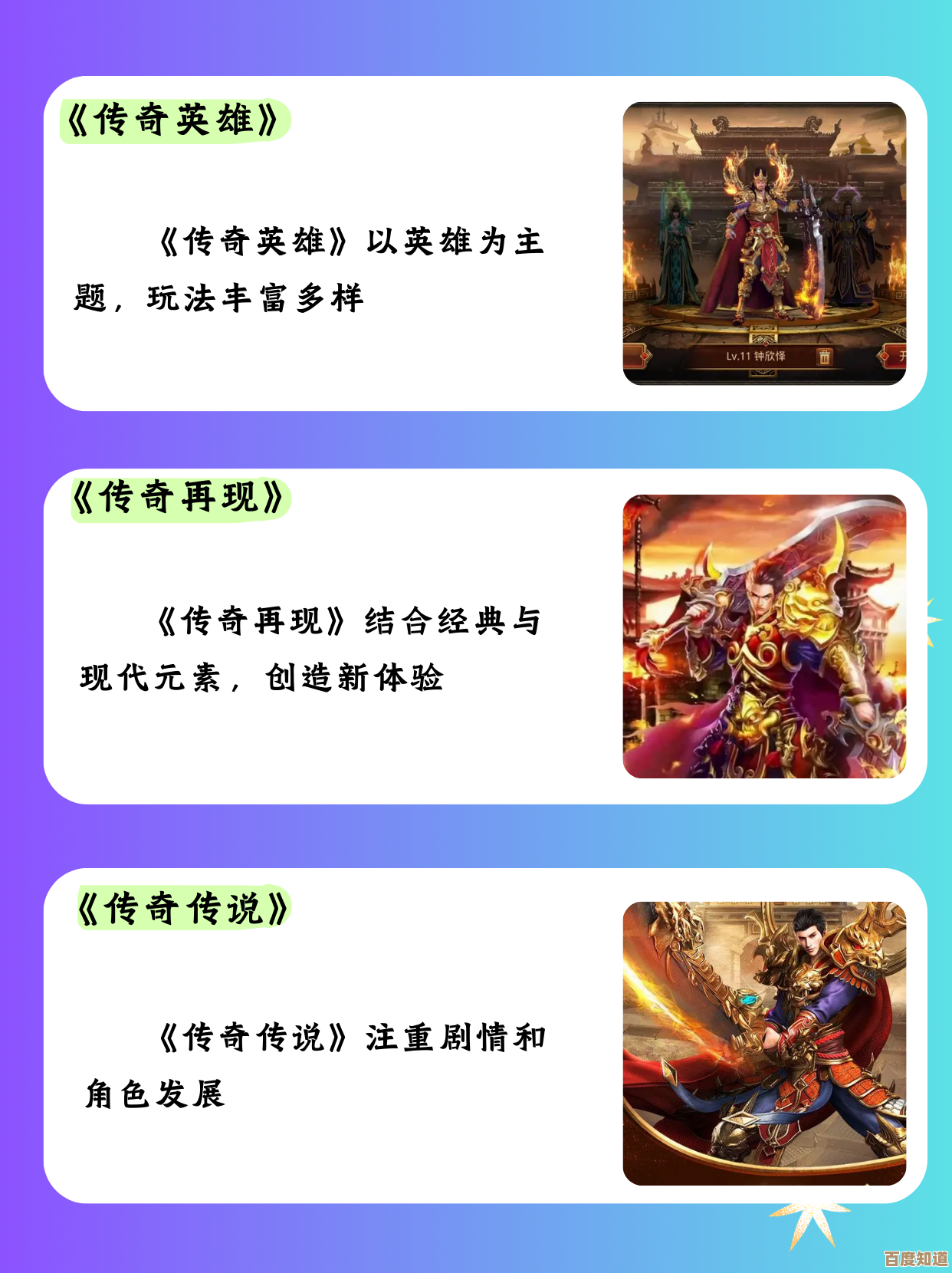 传奇手游大全推荐,必玩平台和那些经典老服随你挑 传奇手游大全推荐,必玩平台和那些经典老服随你挑