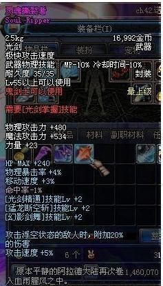 dnf里哪些光剑真值钱，别只看外形，我觉得有几把能卖出天价…