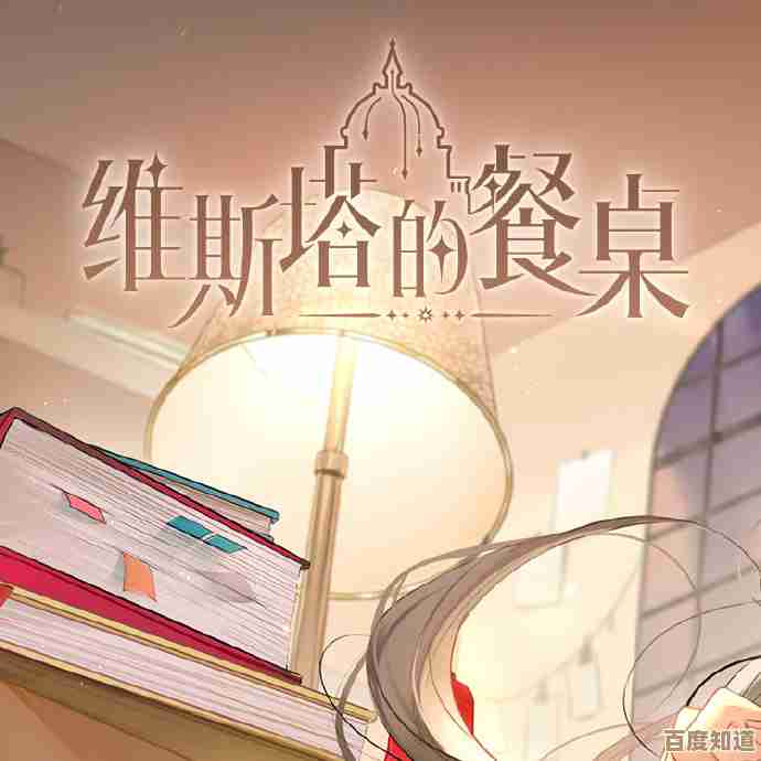 维斯塔的餐桌后厨升级方法,别急着全升,先看这些隐藏条件 维斯塔的餐桌后厨升级方法,别急着全升,先看这些隐藏条件