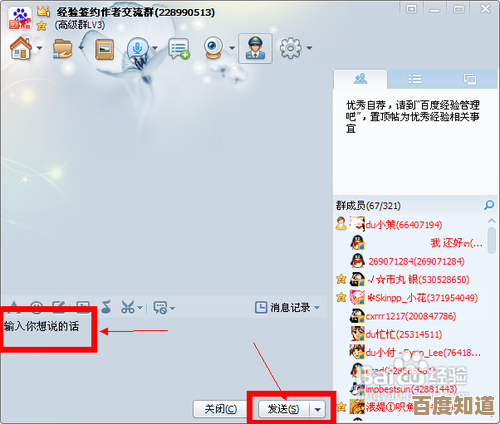 掌握QQ群发消息的正确方法,高效管理通讯与信息推送 掌握QQ群发消息的正确方法,高效管理通讯与信息推送
