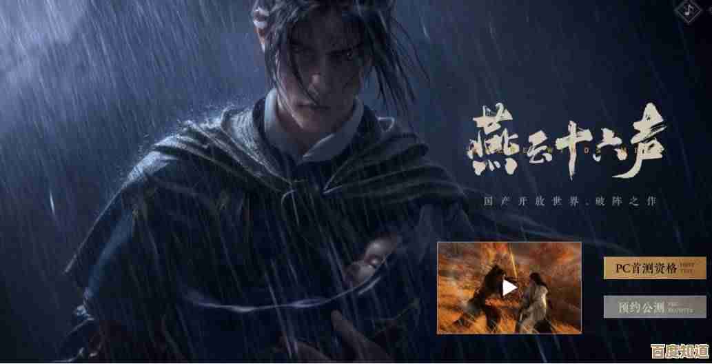 燕云十六声福运值怎么突然升不动?教你几招快速增加的土方法