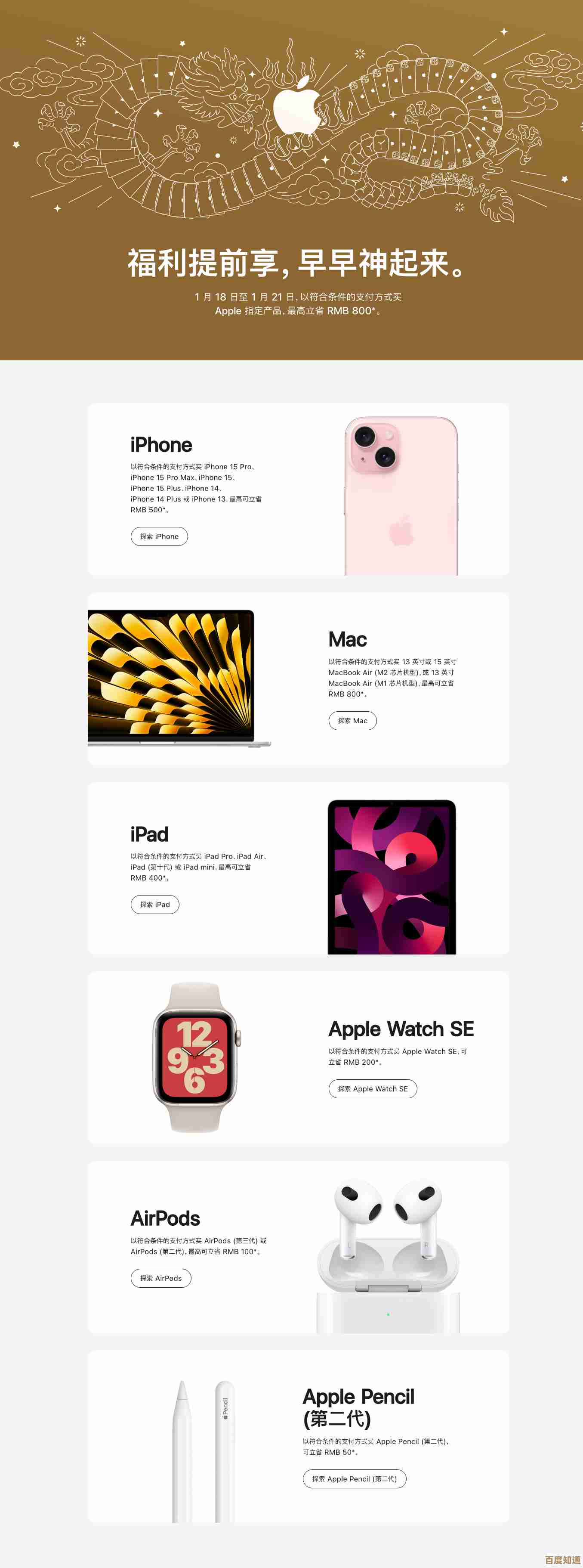 苹果官网一站式查询：掌握新品动态与限时优惠