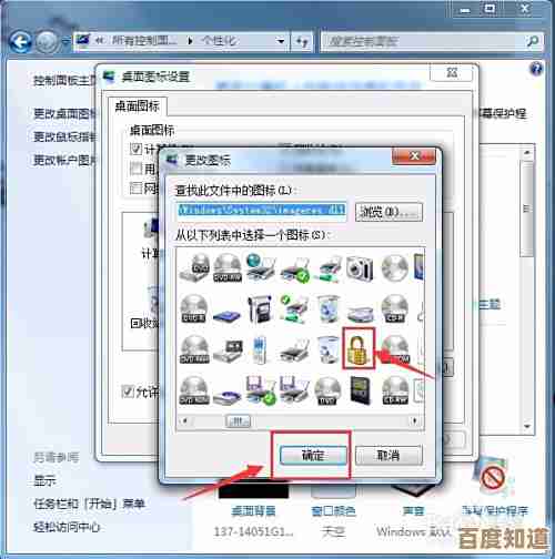 电脑桌面图标整理与个性化设置技巧全攻略 电脑桌面图标整理与个性化设置技巧全攻略