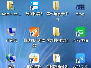 电脑桌面图标整理与个性化设置技巧全攻略
