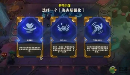 海克斯强化怎么选,金铲铲之战实战里我常挑这几类,想省脑子的话. 海克斯强化怎么选,金铲铲之战实战里我常挑这几类,想省脑子的话.