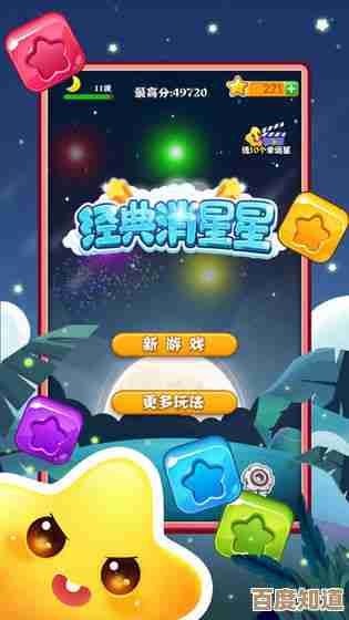消星星合集免费版,好玩的经典关卡都在这儿啦