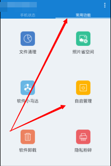 一点资讯清理缓存那些不太明显的地方，手把手教你挤出空间