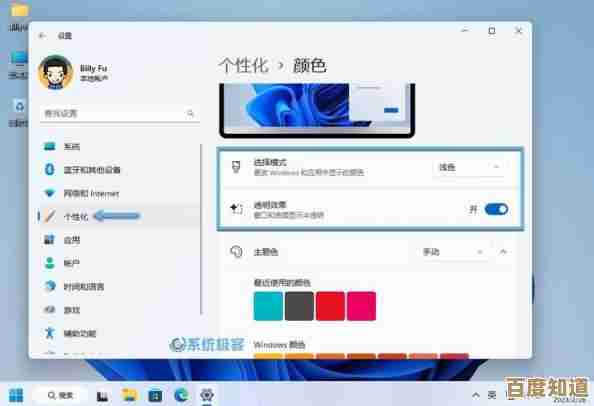 Win11屏幕色调自定义指南:专业级色彩管理让视觉体验更生动自然 Win11屏幕色调自定义指南:专业级色彩管理让视觉体验更生动自然
