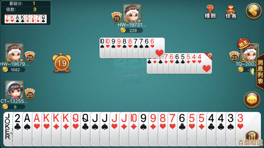 斗地主游戏规则全面解析,轻松掌握基本玩法与技巧