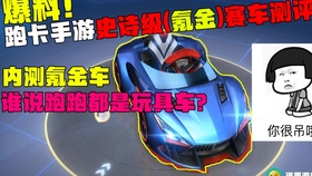 说实话QQ飞车满改卡实战用法分享，省点氪金也能玩出套路