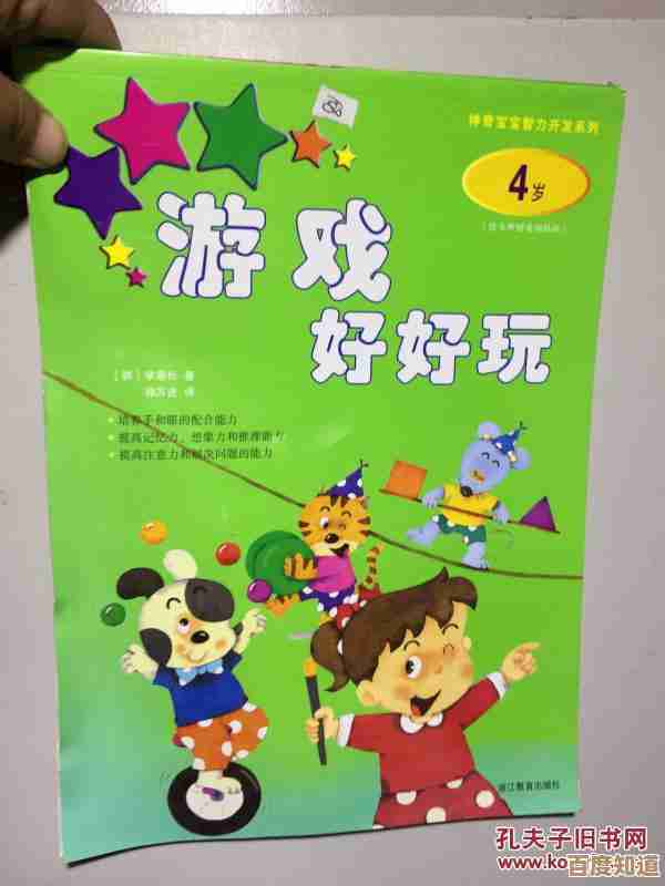 有趣的儿童智力开发游戏有没有，适合碎片时间玩的那些.