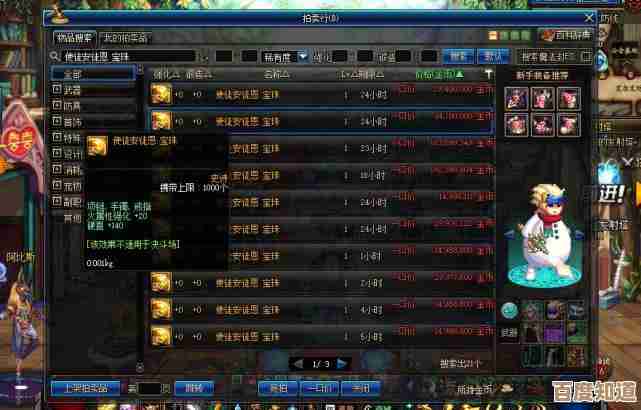 dnf地下城首饰哪个值钱啊，看属性还是看回收价真分不清