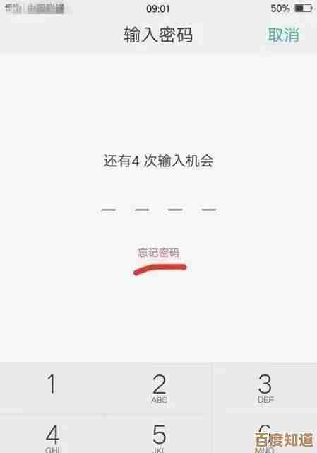 手机锁屏密码遗忘?这些实用方法助您快速解锁设备 手机锁屏密码遗忘?这些实用方法助您快速解锁设备