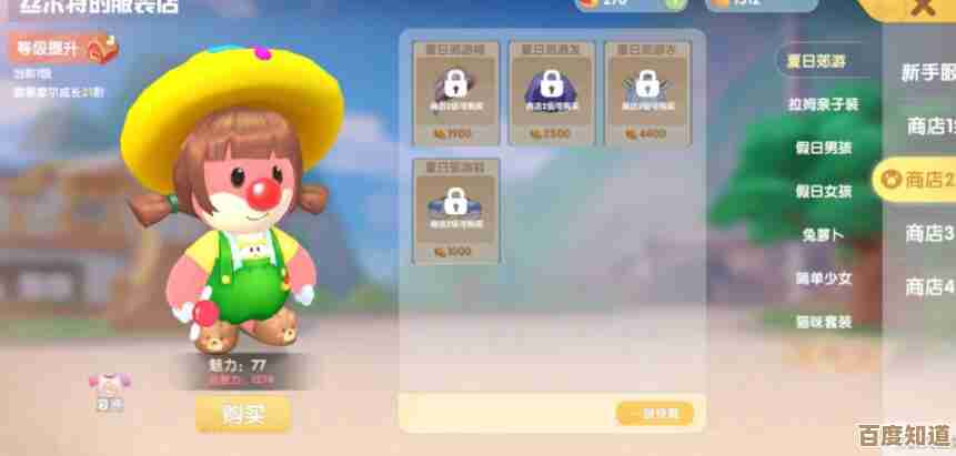 摩尔庄园好友度怎么迅速涨,零碎技巧和日常小坑