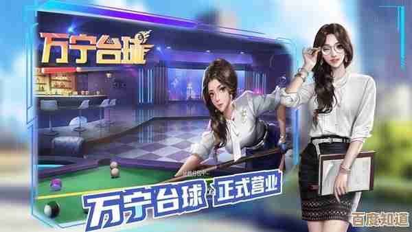畅享桌球乐趣:立即免费下载最新版台球游戏,体验真实竞技快感! 畅享桌球乐趣:立即免费下载最新版台球游戏,体验真实竞技快感!