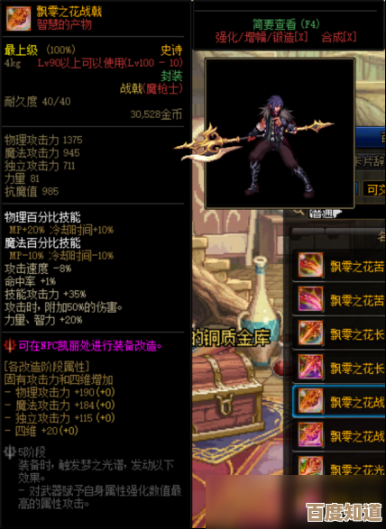 dnf关羽史诗套到底选哪个,输出、颜值、稳定哪个更香… dnf关羽史诗套到底选哪个,输出、颜值、稳定哪个更香…