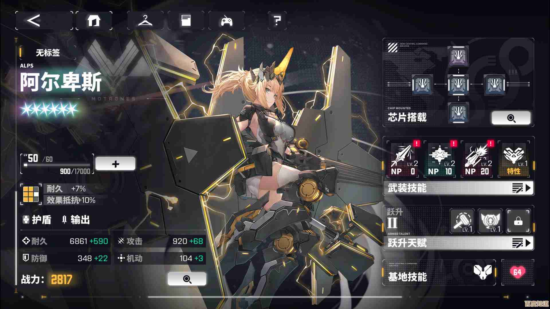 交错战线努特的那些技能,连招优先级怎么排才不迷路 交错战线努特的那些技能,连招优先级怎么排才不迷路