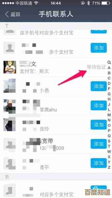 掌握支付宝添加好友的多种实用技巧与方法