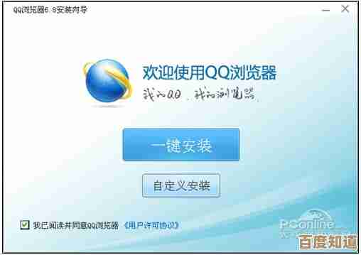 【QQ浏览器手机版重磅升级:极速加载,畅快体验,让浏览更高效便捷】