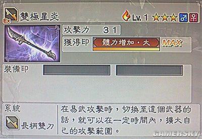 真三国无双起源刀类专属秘武全解析,哪些刀适合谁还得看实战