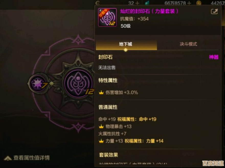 DNF手游生命之息获取方式汇总,打本、商店还是活动能拿到.